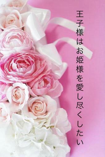 王子様はお姫様を愛し尽くしたい〜23時のシンデレラ短編〜