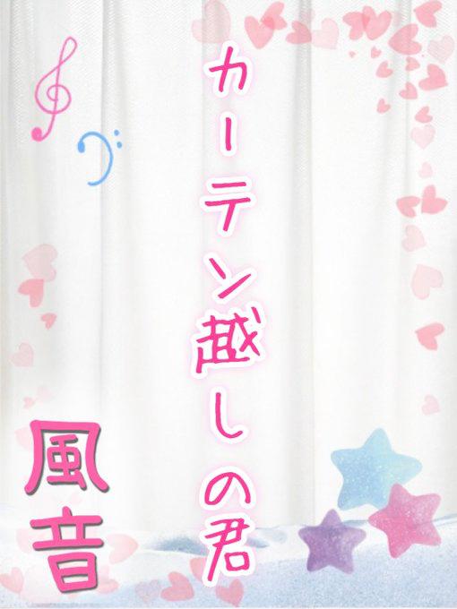 カーテン越しの君【完】