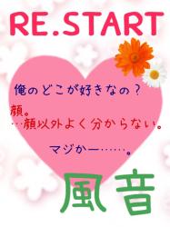 Re.start