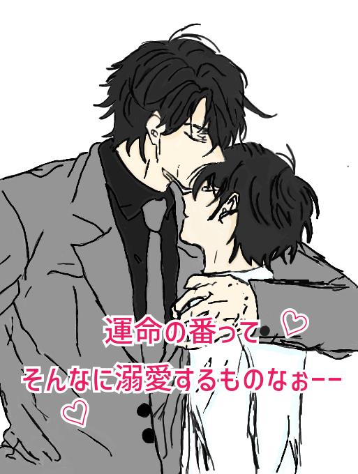 運命の番ってそんなに溺愛するものなぉーー