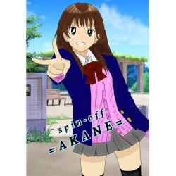spin-off  =AKANE=