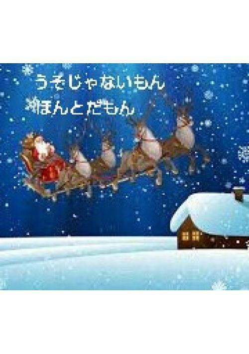 うそじゃないもん ほんとだもん