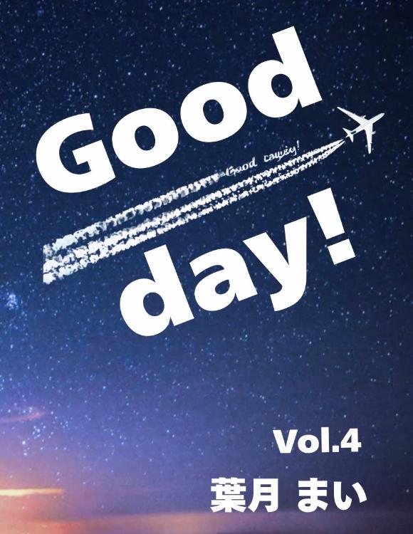 Good day ! 4【書籍化】
