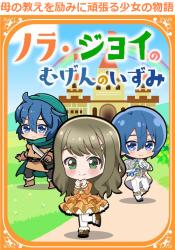 【パスワード公開】【古のシャータの実】白銀に消えたノラの足跡とイサイアスに立ちはだかる白い民の秘されし術 ~母の教えを信じ続けた少女が 最後に幸せをつかむサクセスストーリー~ノラ・ジョイシリーズ2