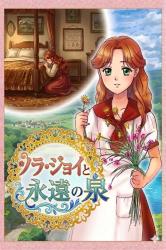 【パスワード公開】【完結】【古のシャータの実】白銀に消えたノラの足跡とイサイアスに立ちはだかる白い民の秘されし術 ~ノラ・ジョイシリーズ2