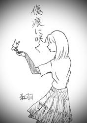 傷痕に咲く　〜パティシエ総長と歪な少女〜