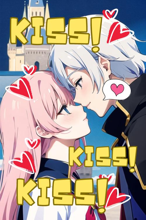 キス、KISS、キス！─異端者と呼ばれた追放死刑の村娘、2つの顔を持つ俺様陛下の溺愛キスで幸せお腹いっぱいです！