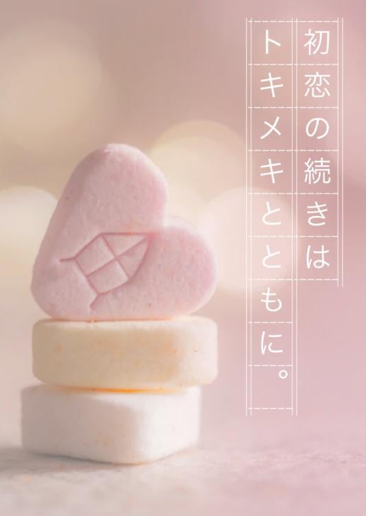 初恋の続きはトキメキとともに。