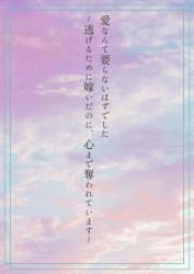 愛なんて要らないはずでした～逃げるために嫁いだのに、心まで奪われています～
