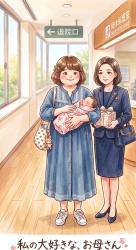 私の大好きなお母さん