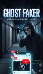 GHOST FAKER～似非霊能者なのに何故か除霊してしまう男～
