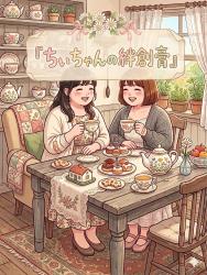 ちぃちゃんの絆創膏