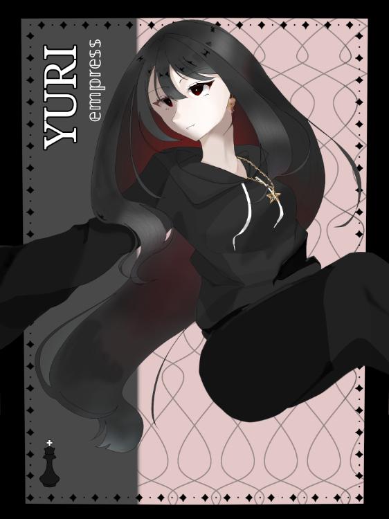 黒百合の女帝