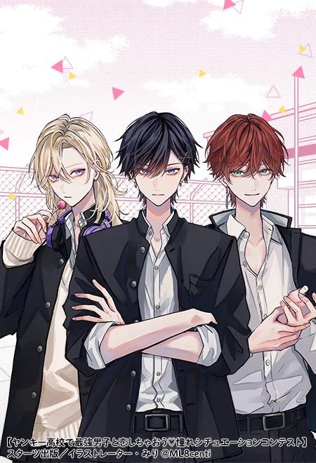 極道一家の一人娘は不良高校で天下をとりたい。