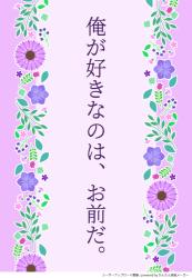 俺が好きなのは、お前だ。～男友達の積年の片想い相手はわたしでした～