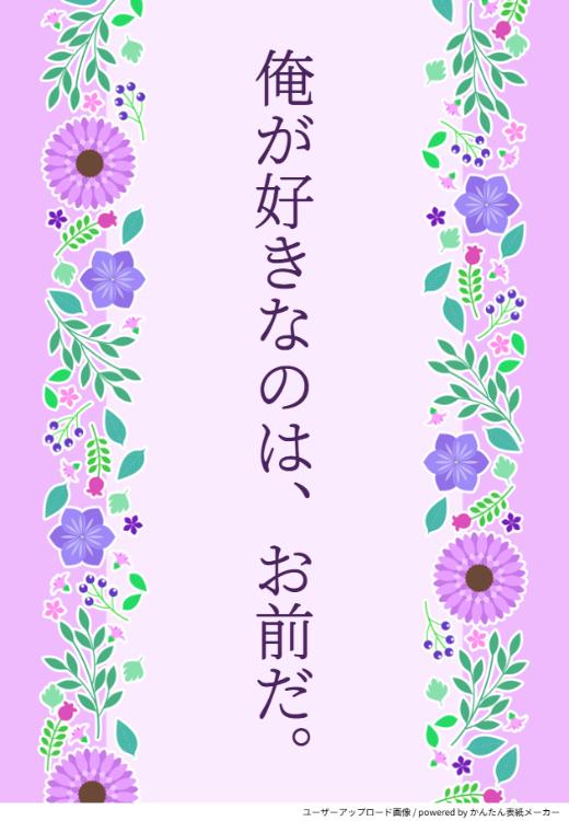 俺が好きなのは、お前だ。～男友達の積年の片想い相手はわたしでした～
