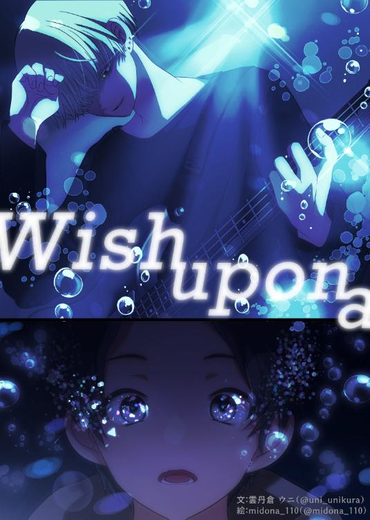 Wish upon a