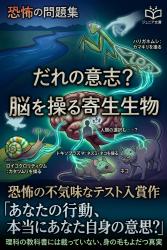 【理科系問題】誰の意思？