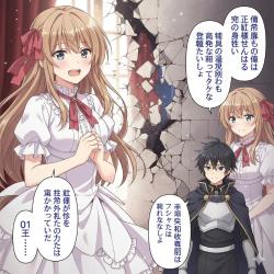 婚約破棄されたので、うっかり王城の壁を素手で破壊してしまいました～か弱き令嬢の皮を被ったベルセルクは、辺境で静かに暮らしたい～