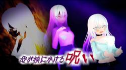 【オリジナル歌詞】母が娘にかける呪い