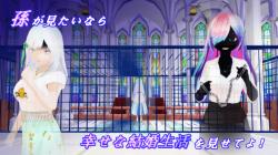 【オリジナル歌詞】孫が見たいなら幸せな結婚生活を見せてよ！