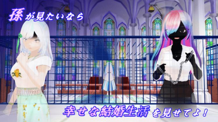 【オリジナル歌詞】孫が見たいなら幸せな結婚生活を見せてよ！