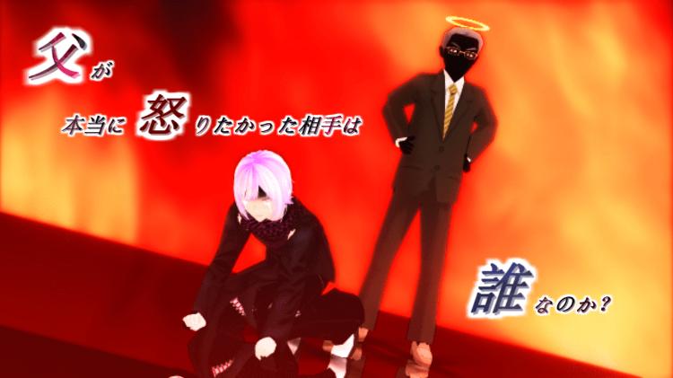父が本当に怒りたかった相手は誰なのか?