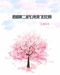 君の第二ボタンを見つけた時