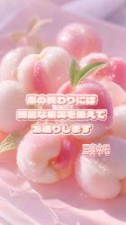 恋の終わりには綺麗な果実を添えてお送りします。