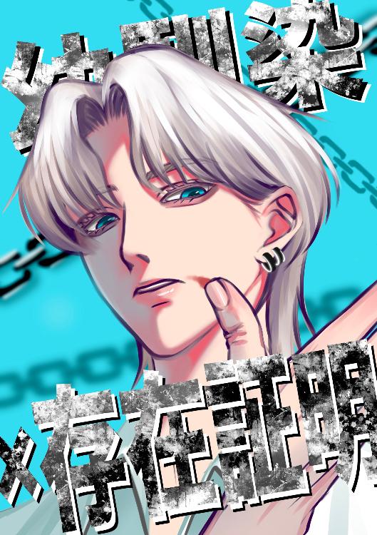 幼馴染×存在証明