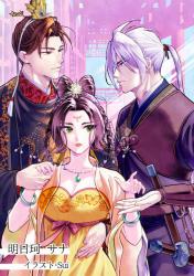 小鳥の爪―寵姫は2番目の恋に落ちる―