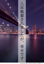 八年執着されましたが、幸せです　～傷心のホテリエですが、イケメン御曹司と契約恋人になりました～