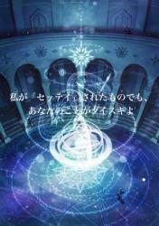 私が「セッテイ」されたものでも、あなたのことがダイスキよ