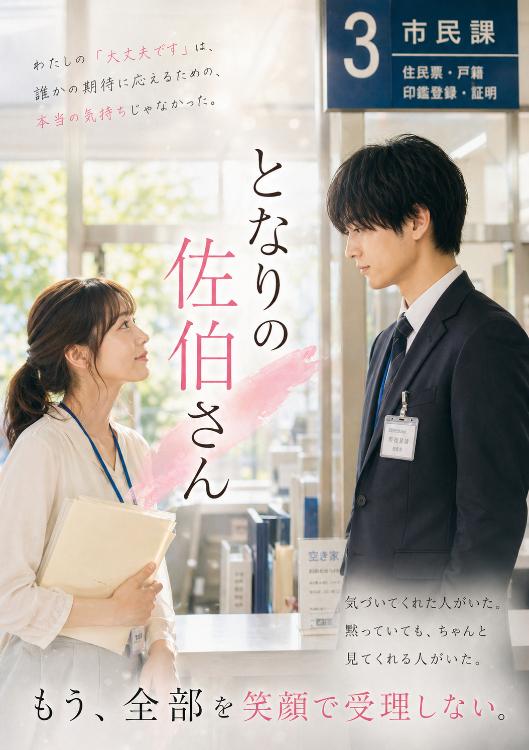 となりの佐伯さんは、私の沈黙だけを拾う