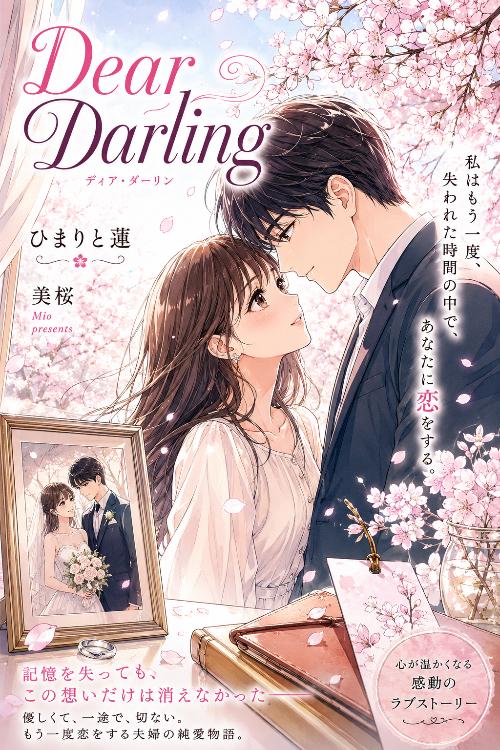 Dear Darling