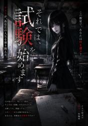 それでは、試験を始めます。