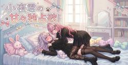 小夜君の甘々独占欲