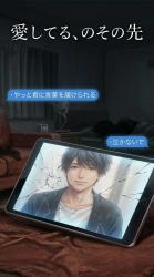 愛してる、のその先