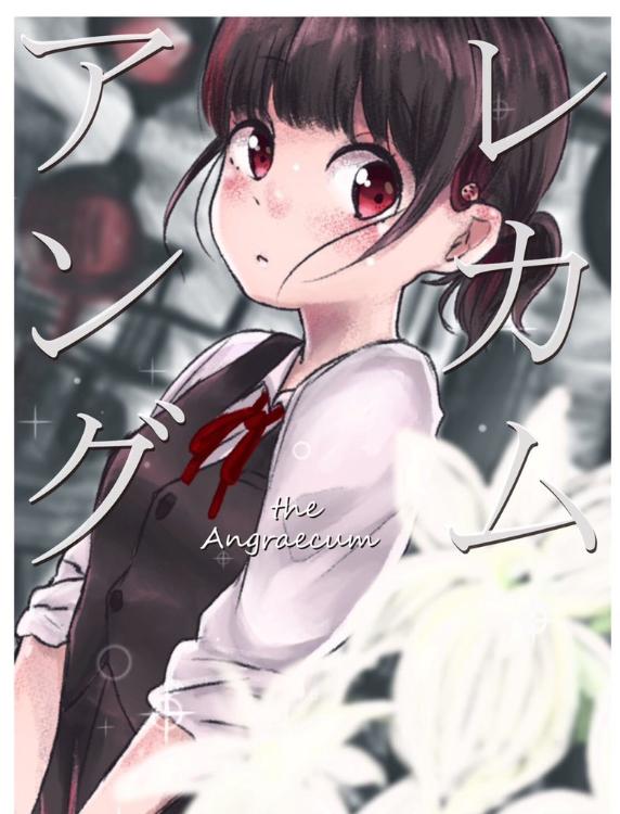 アングレカム-Angraecum Leonis-