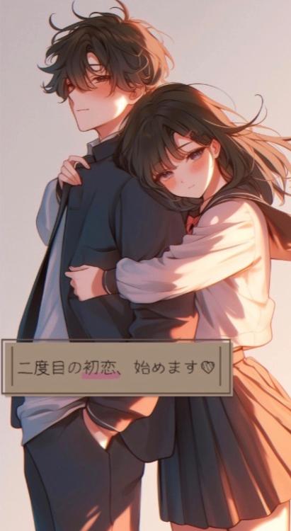 2度目の初恋、始めます♡