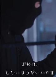 泥棒は、しない方がいいです
