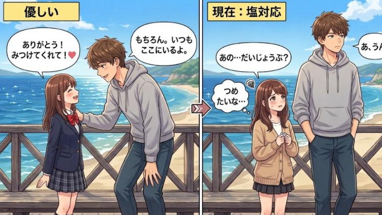 とっても優しい幼馴染が塩対応になっちゃった