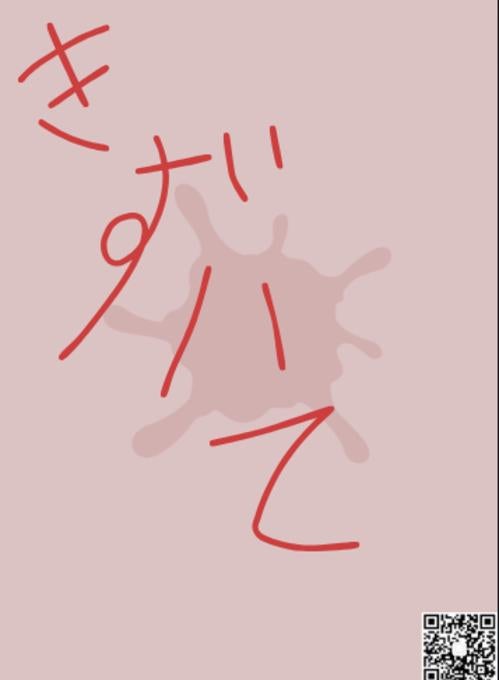 誰も気づかない、読んでくれない
