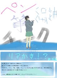 リアかき!