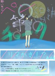 リアかき！？