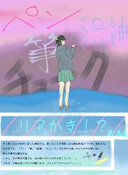 リアかき！？