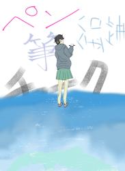 かきちぇん
