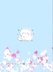 お兄ちゃんが構ってくれない