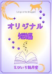 彼は3度「君を愛するつもりはない」と言った