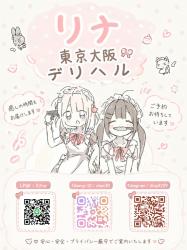 莉奈が伝授！東京・大阪で絶対失敗しない完全ガイド